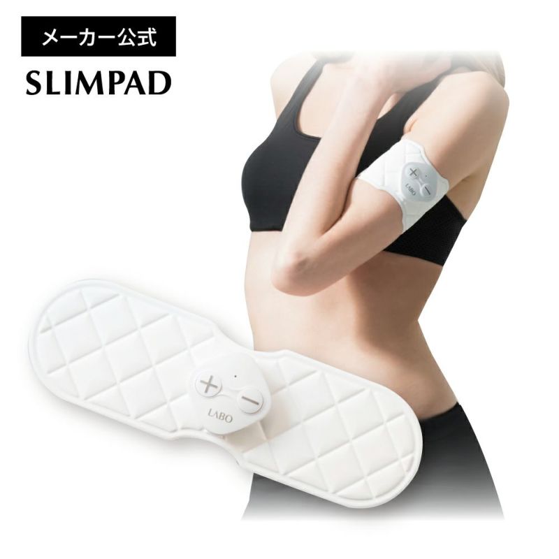 【特価】【SLIMPAD】スリムパッド フィット  ※6/25-7/1頃より順次発送