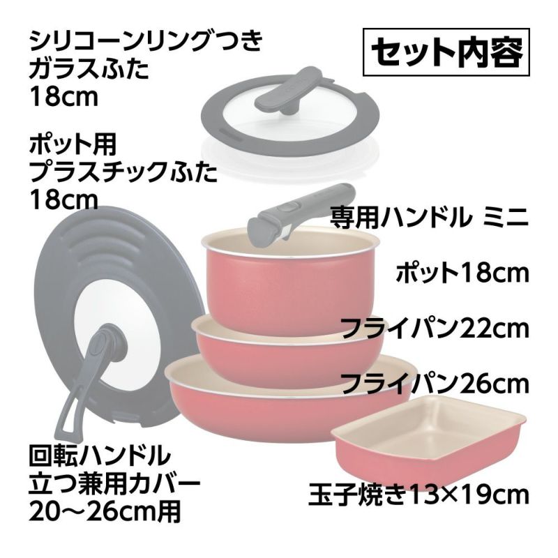 【取手をもう1本プレゼント】evercook選べるIH8点セット レッド  ※8/13~19より順次発送