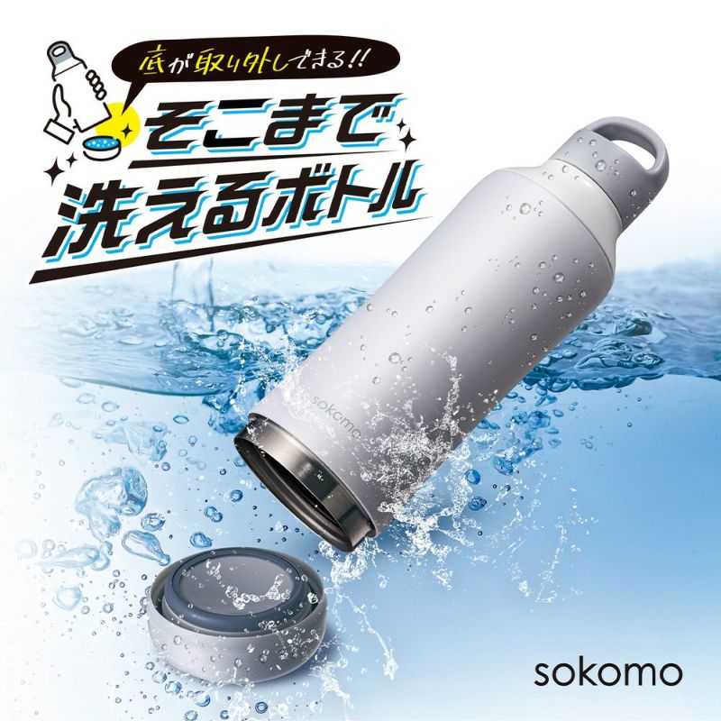 【マイボトルスティック3本付き】そこまで洗えるボトル500ml ブラック ※11/12〜18より順次発送