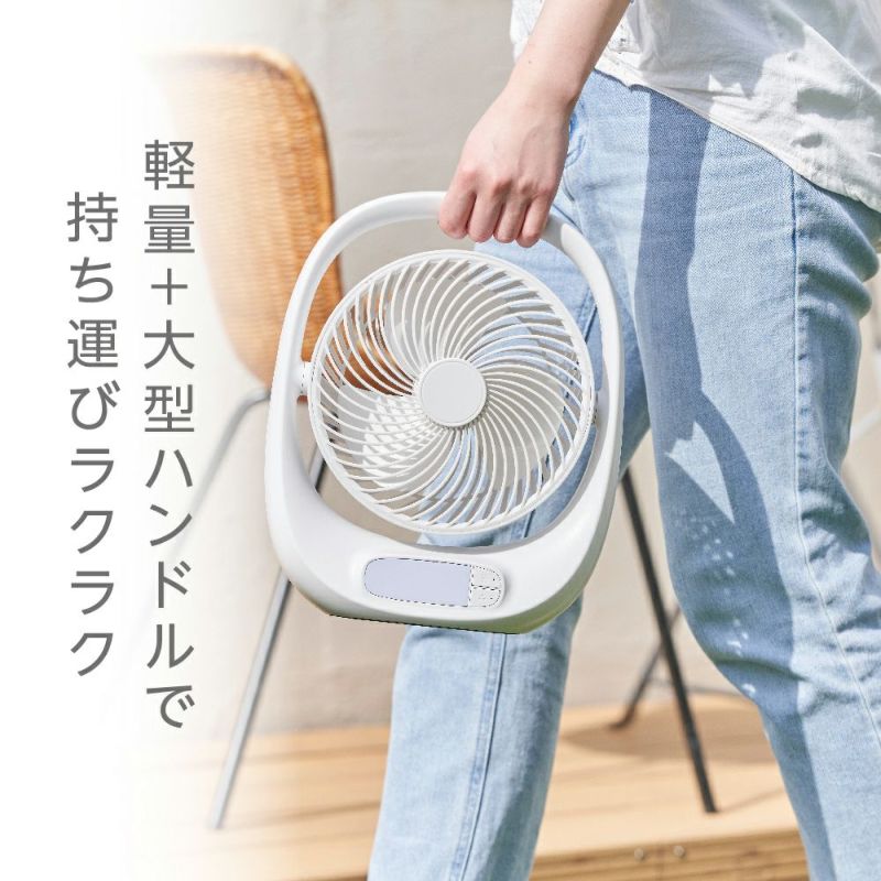 ポータブルファン	ホワイト ※8/13~19より順次発送