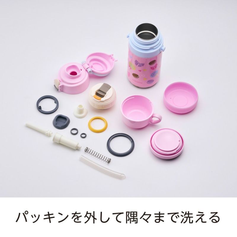 そこまで洗える3WAYキッズボトル450ml PK ※2/12〜17頃より順次発送予定