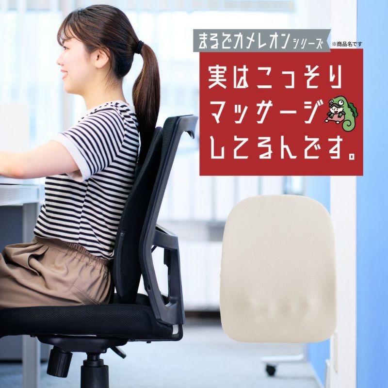 実はこっそりマッサージしてるんです アイボリー ※11/12〜18より順次発送