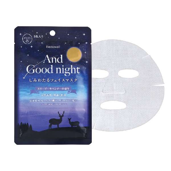 アンドグッドナイトしみわたるフェイスマスク(スリーピーラベンダー)※9/17〜23より配送予定
