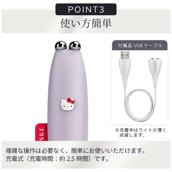 【ハローキティ フェイシャルブラシセット🎀】【GESKE】ハローキティ マイクロカレント フェイスリフトペン ※9/10〜16より順次発送