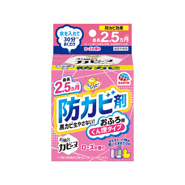 らくハピ お風呂カビーヌ ローズの香り ※8/6〜12迄に順次発送予定