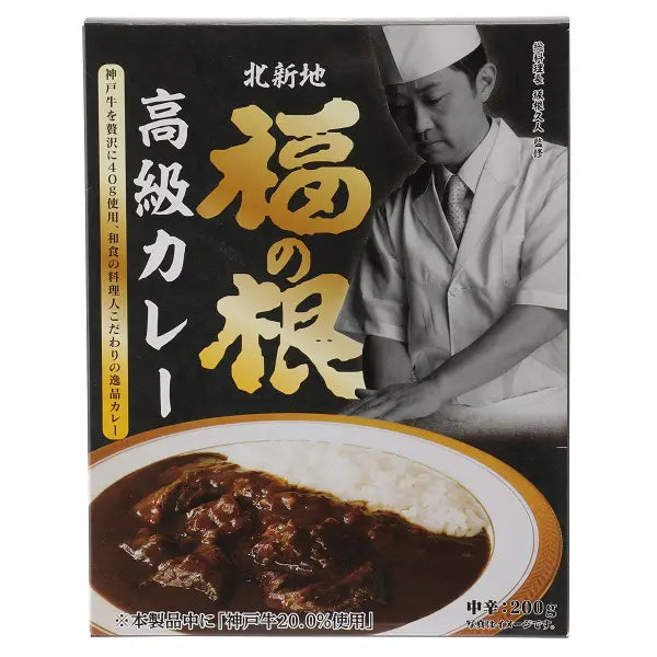 北新地 福の根高級カレー 200g ※7/9〜7/15頃より頃順次配送