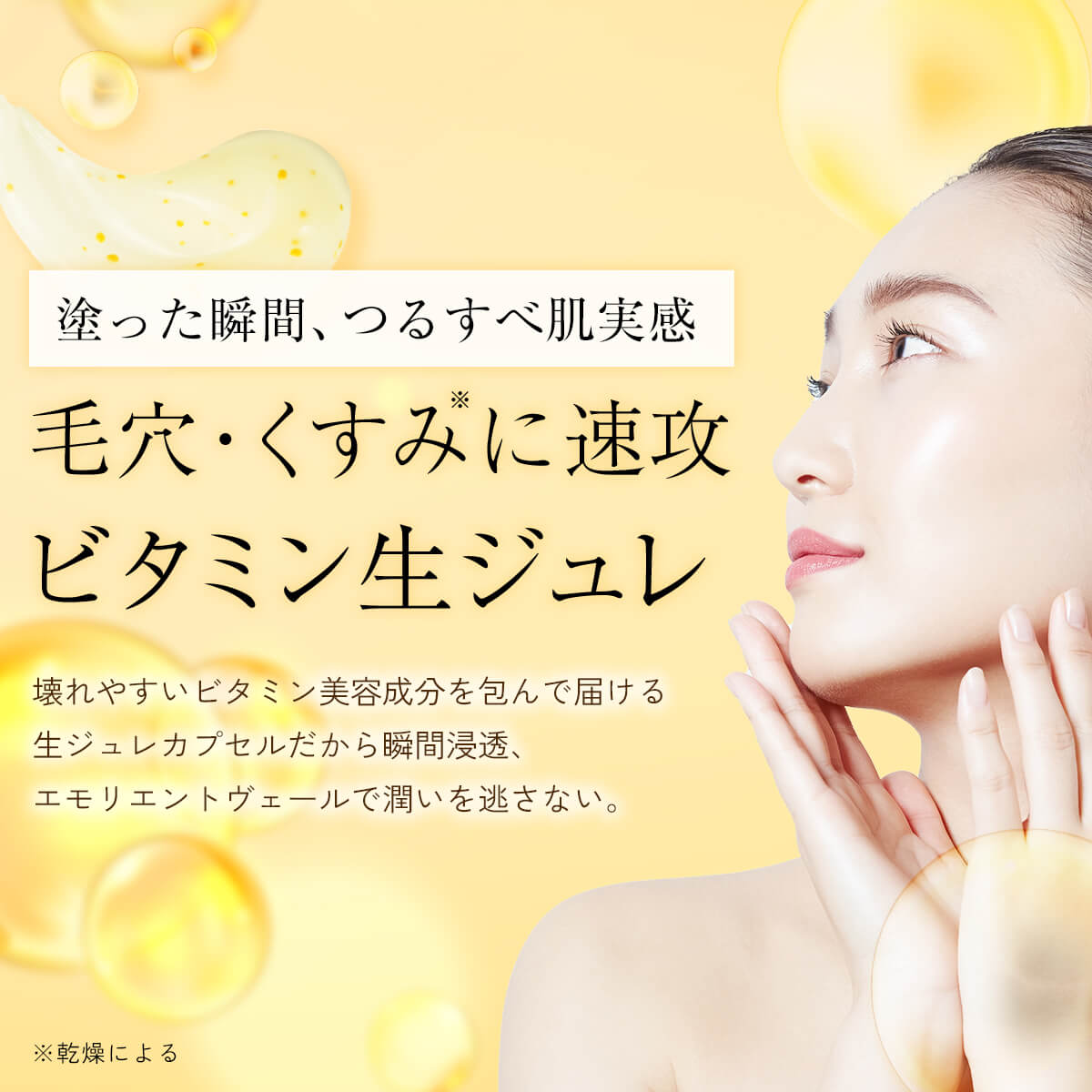 ドットアカラン ビタバランスオールインワンジュレ 90g ※7/23〜29迄に順次発送予定