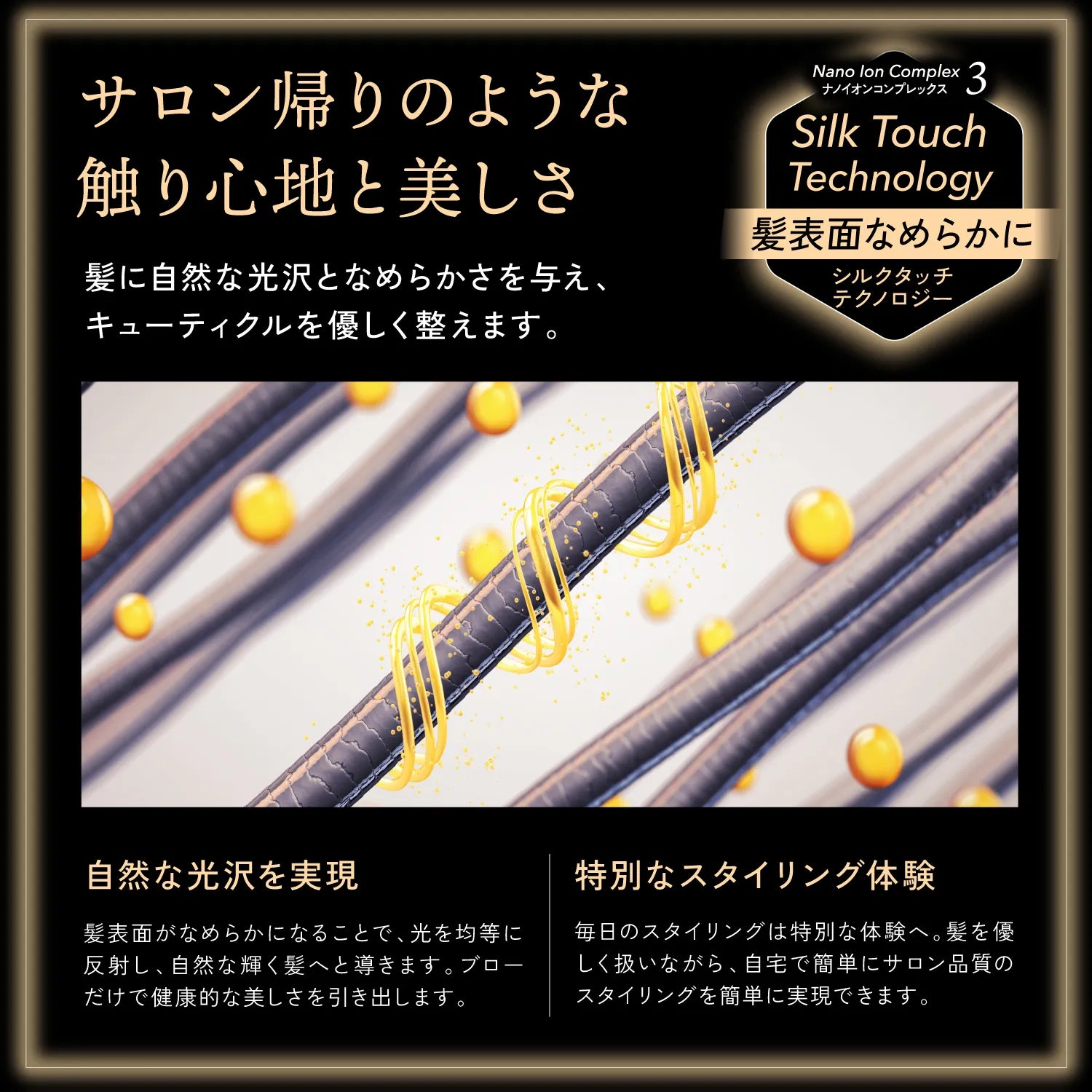 【KYOGOKU ★豪華特典付き】ナノシルク ケラチン エアソニック ヘアドライヤー ※11/12〜18より順次配送