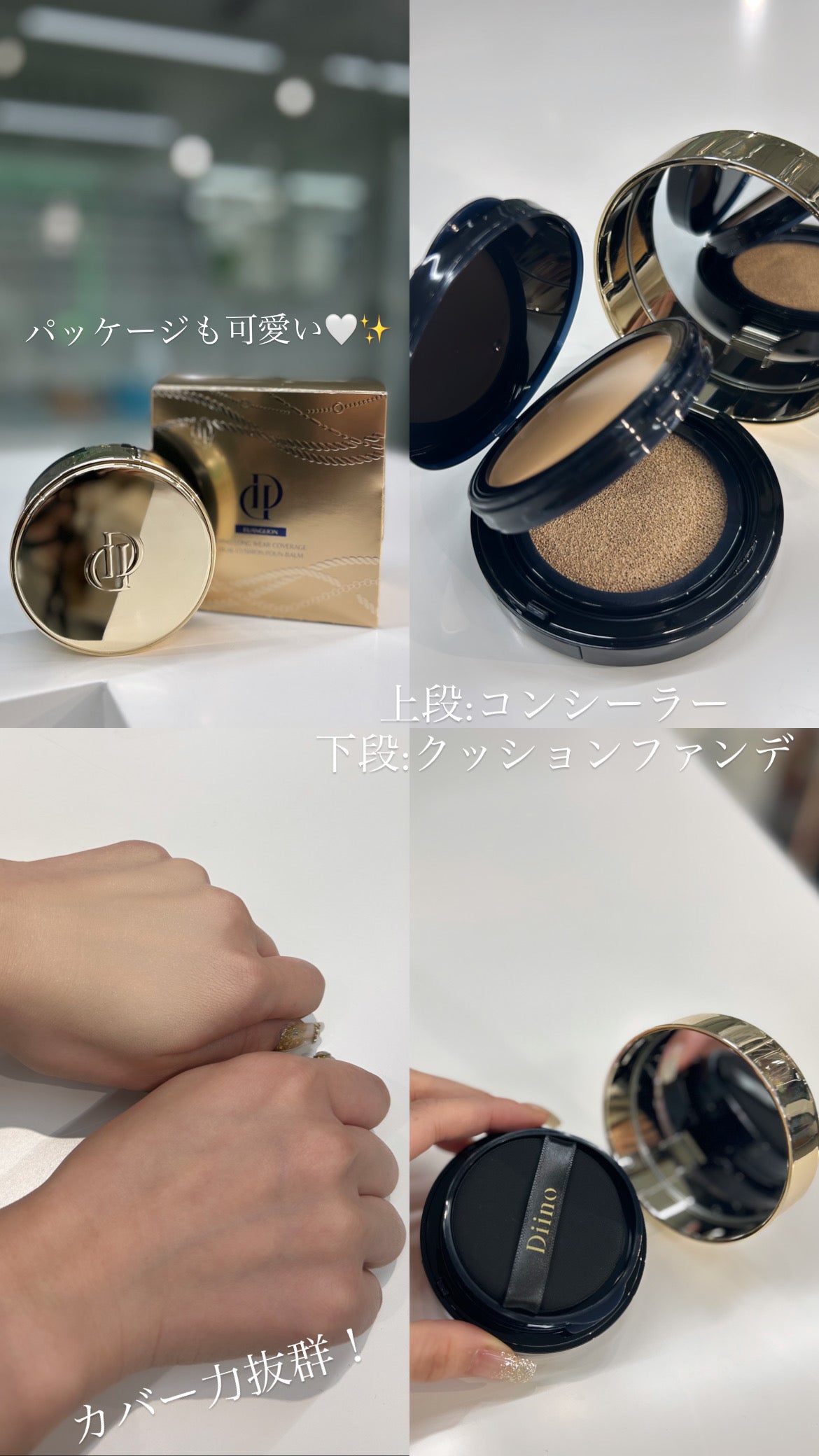 【DIINO】ロングウェア カバレッジ デュアル クッション ファンデーション ※(詰め替え用付き)※1/14-20頃より順次発送予定