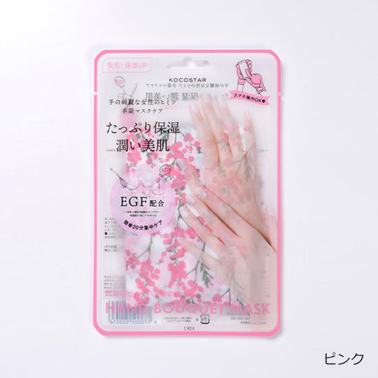 ellipsノベルティ対象商品【KOCOSTAR】ハンドブーケマスク ピンク(ピーチバニラの香り) 5枚セット  ※8/20〜26より順次発送予定