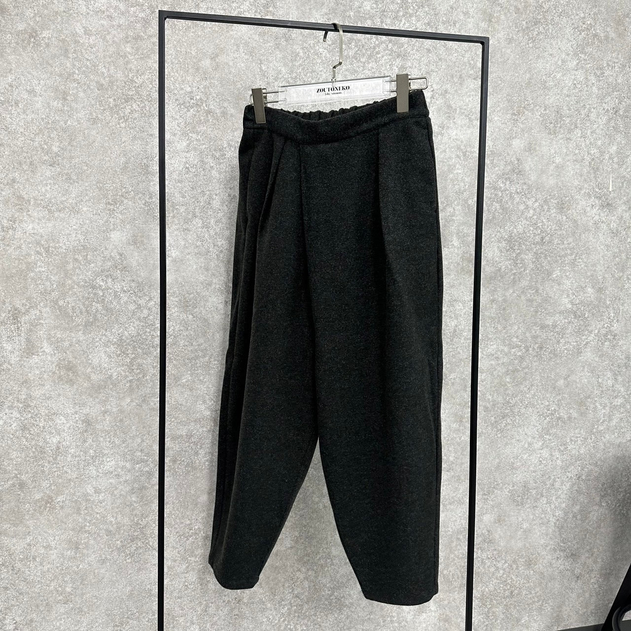 ウールライクコクーンシルエットパンツ チャコール ※10/22-28頃より順次発送予定
