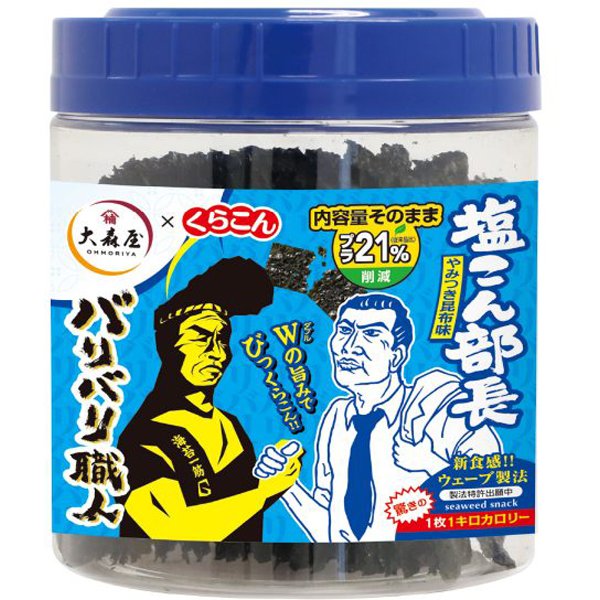 【大森屋】バリバリ職人やみつき昆布味 30枚 ※8/6〜12迄に順次発送予定