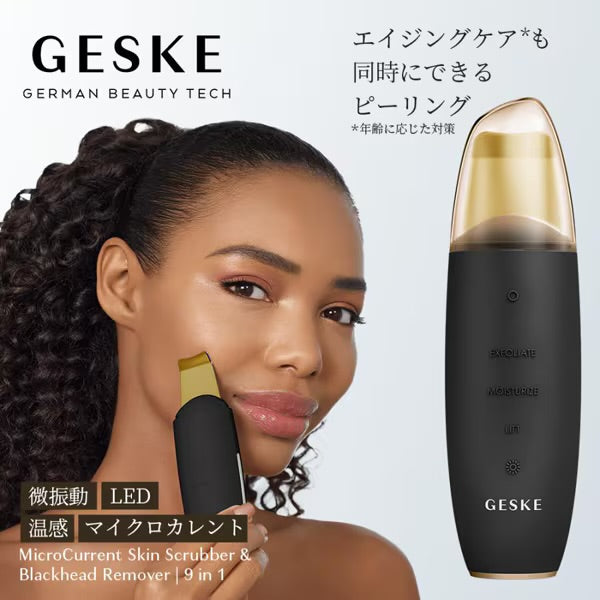 【ハローキティ フェイシャルブラシセット🎀】【GESKE】マイクロカレント スキンスクライバー& ブラックヘッドリムーバー ※3/26〜4/1より順次発送