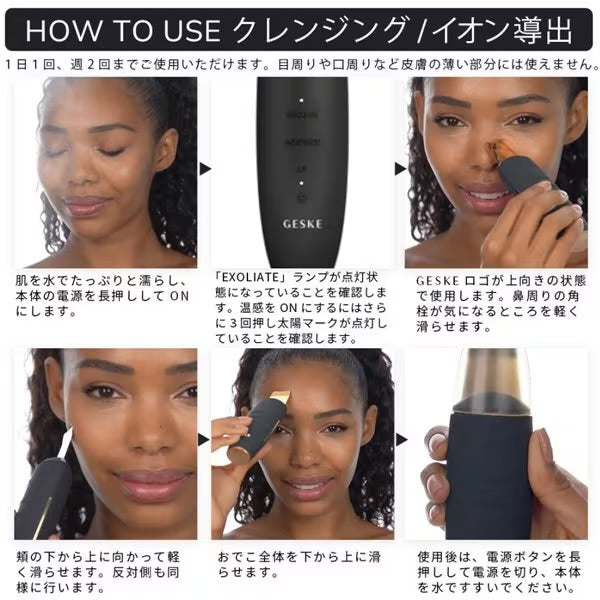 【ハローキティ フェイシャルブラシセット🎀】【GESKE】マイクロカレント スキンスクライバー& ブラックヘッドリムーバー ※3/26〜4/1より順次発送