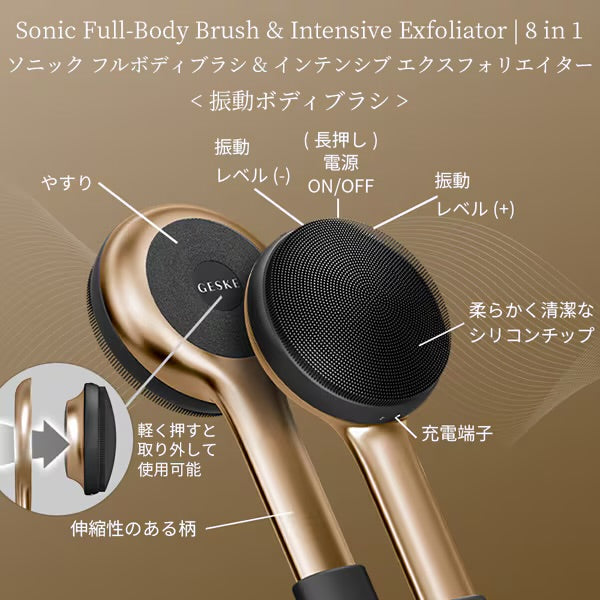 【ハローキティ フェイシャルブラシセット🎀】【GESKE】ソニック フルボディブラシ & インテンシブ エクスフォリエイター ※3/26〜4/1より順次発送