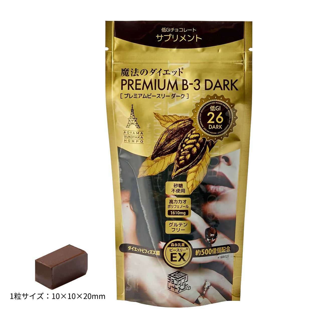 【賞味期限切迫】 賞味期限:2025/06/30 ※溶けている可能性あり 魔法のダイエット ビースリー プレミアムダーク 1袋 (70g) 【賞味期限】25年6月 ※6/4-10頃より順次発送予定