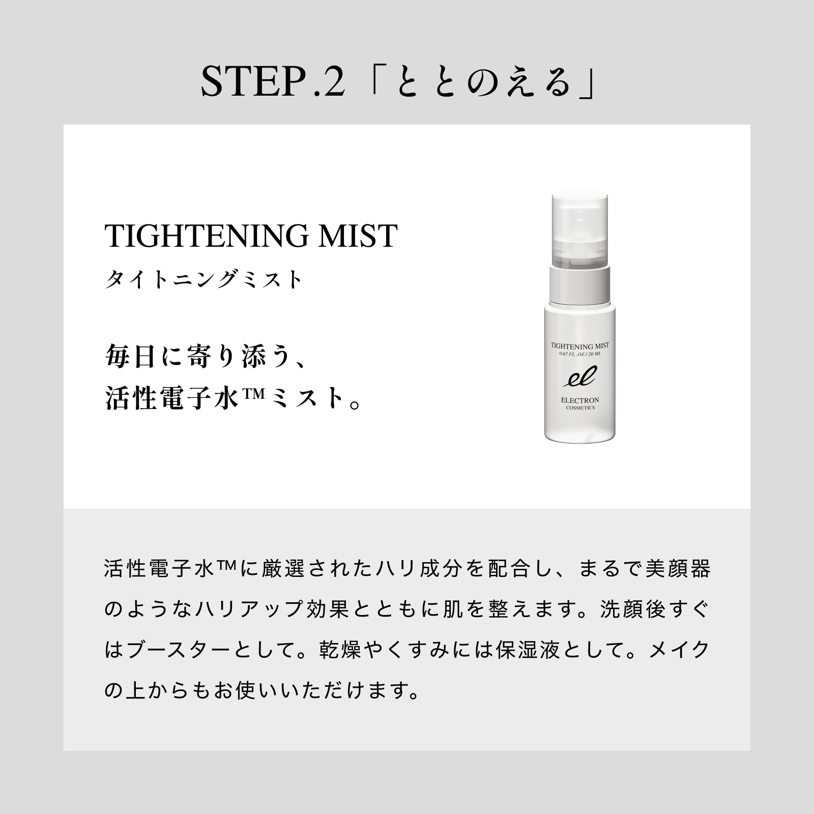 【特価】ELECTRON COSMETICS スターターセット  ※4/2〜4/8より順次発送