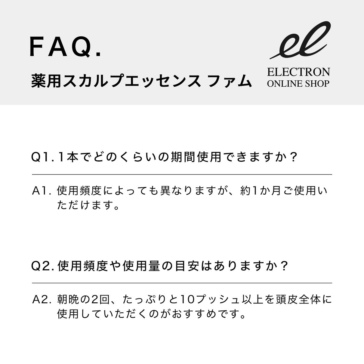 ELECTRON COSMETICS 薬用スカルプエッセンス ファム100ml ※9/3〜9/9より順次配送