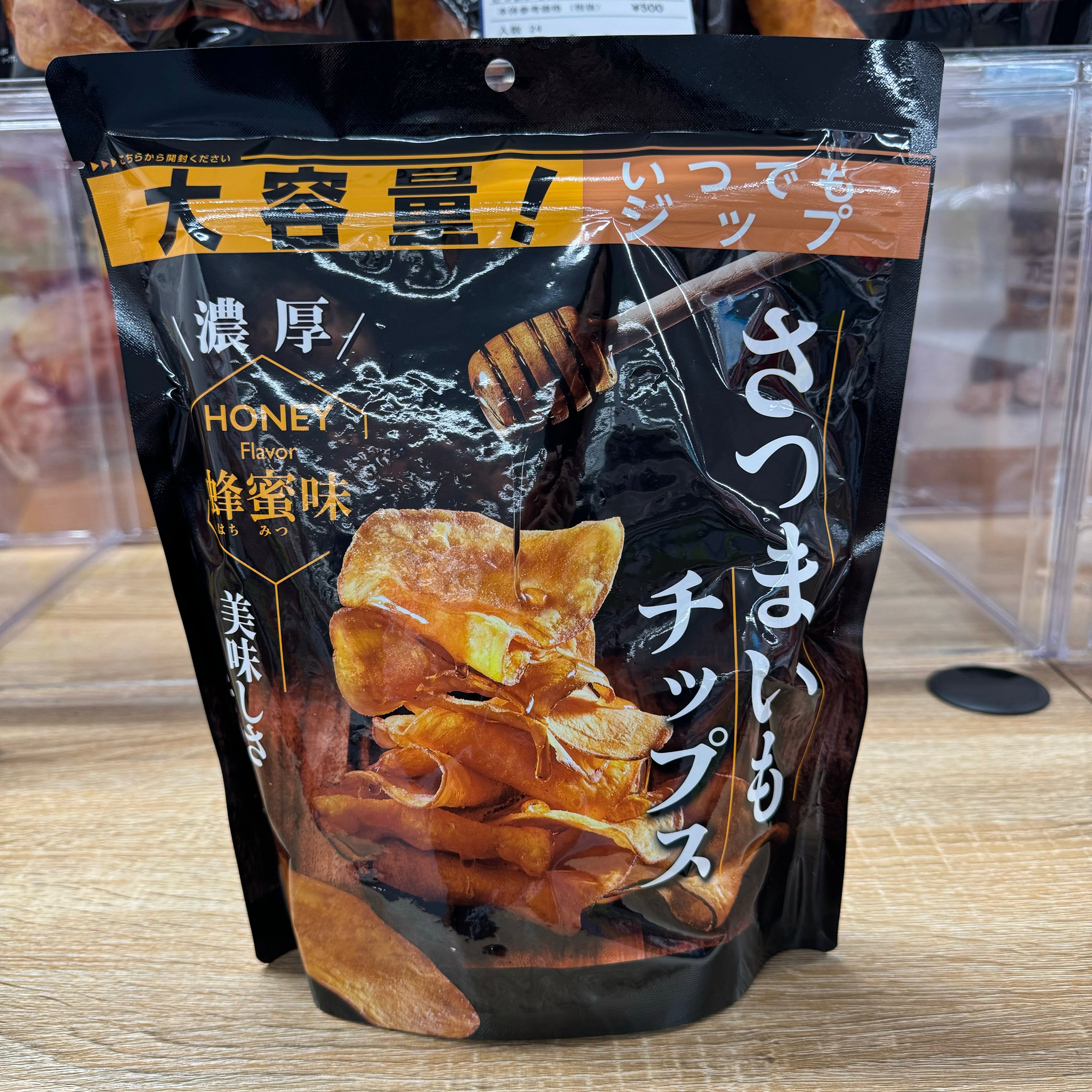 さつまいもチップス 蜂蜜味 135g ※8/6〜12迄に順次発送予定