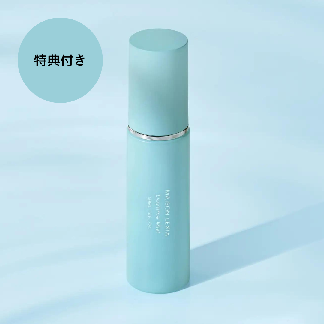 【MAISON LEXIA】 デイタイム ミスト(メイクキープ化粧水) 50ml ★特典付き ※10/15よりメーカー配送