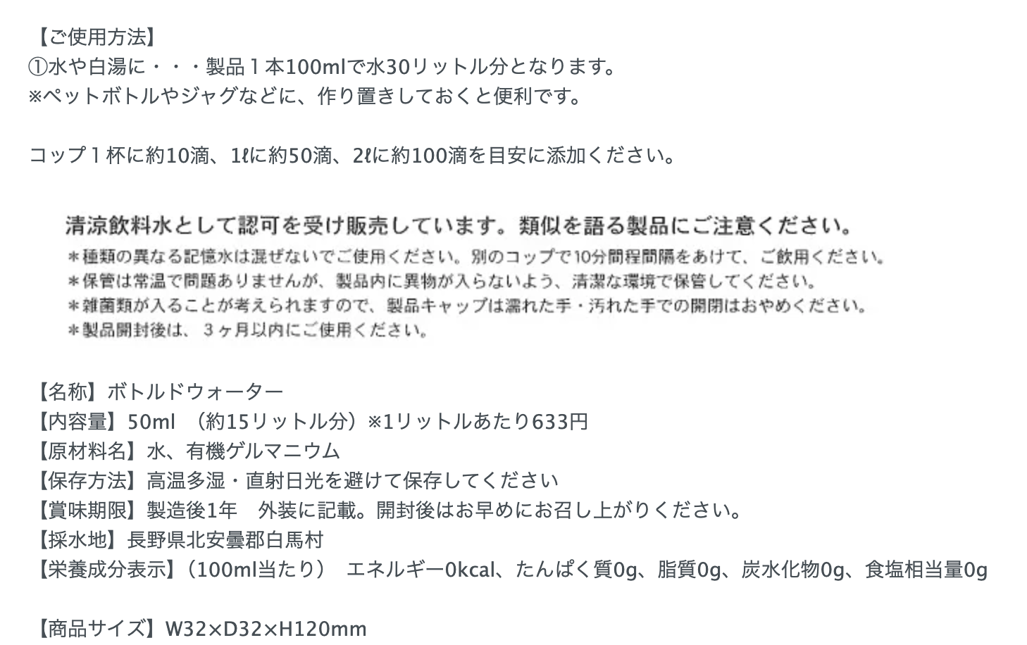 【OrBS】オールインワン!Ge-132 Super 50ml(飲料水15㍑分) ※10/8~14頃より配送予定