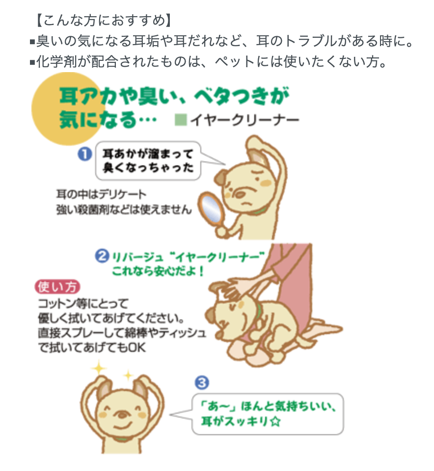 【OrBS】イヤークリーナー 100ml (ペット用) ※10/8~14頃より配送予定