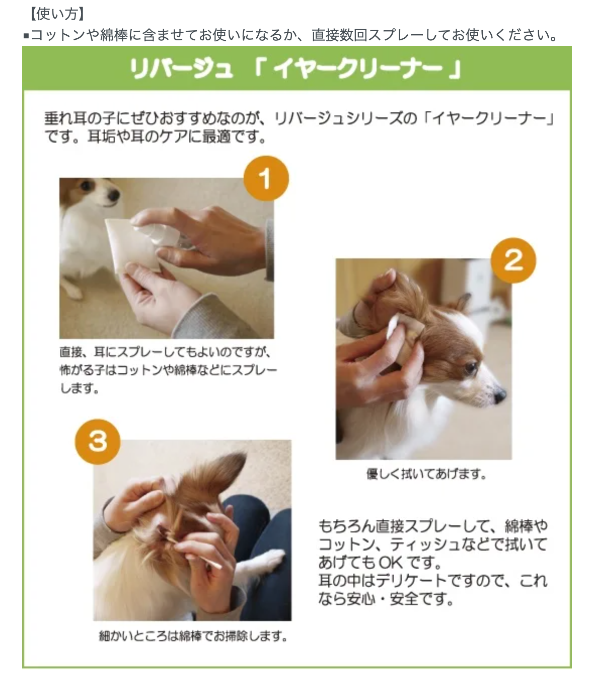 【OrBS】イヤークリーナー 100ml (ペット用) ※10/8~14頃より配送予定