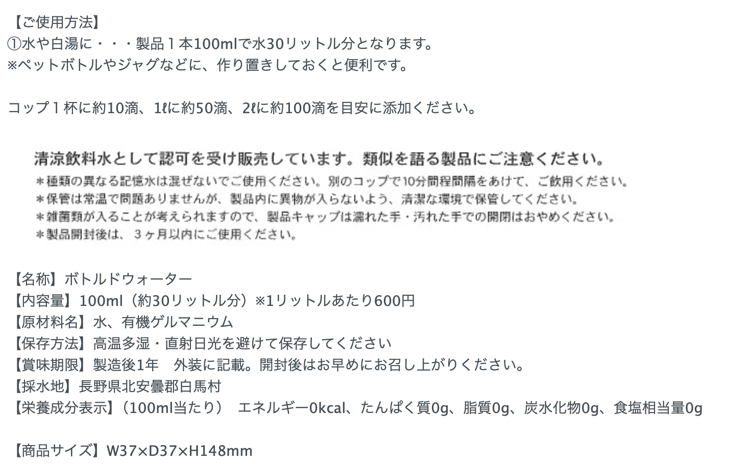 【OrBS】オールインワン!Ge-132 Super 100ml(飲料水30㍑分) ※10/8~14頃より配送予定
