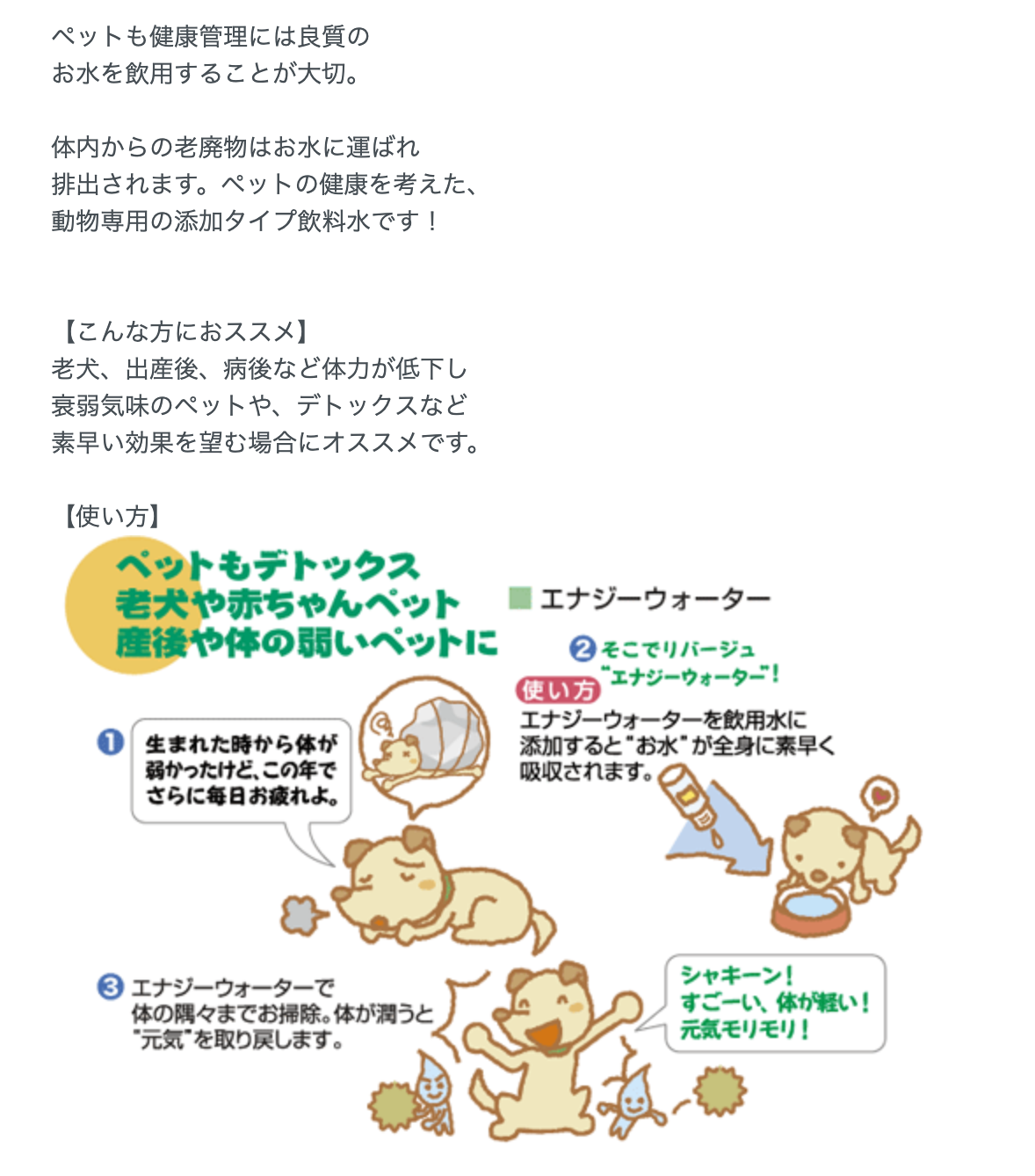 【OrBS】エナジーウォーター 30ml(ペット用) ※2/12〜2/17頃より順次配送予定