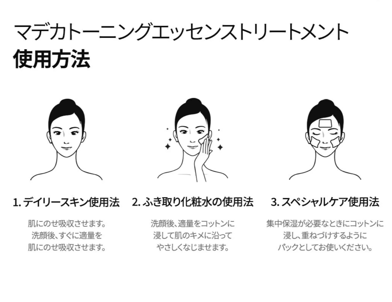 【Centellian24】マデカトーニングエッセンストリートメント300ml +マデカクリームseason6-パウチ1ml 付き ※4/9~4/15頃より順次発送予定