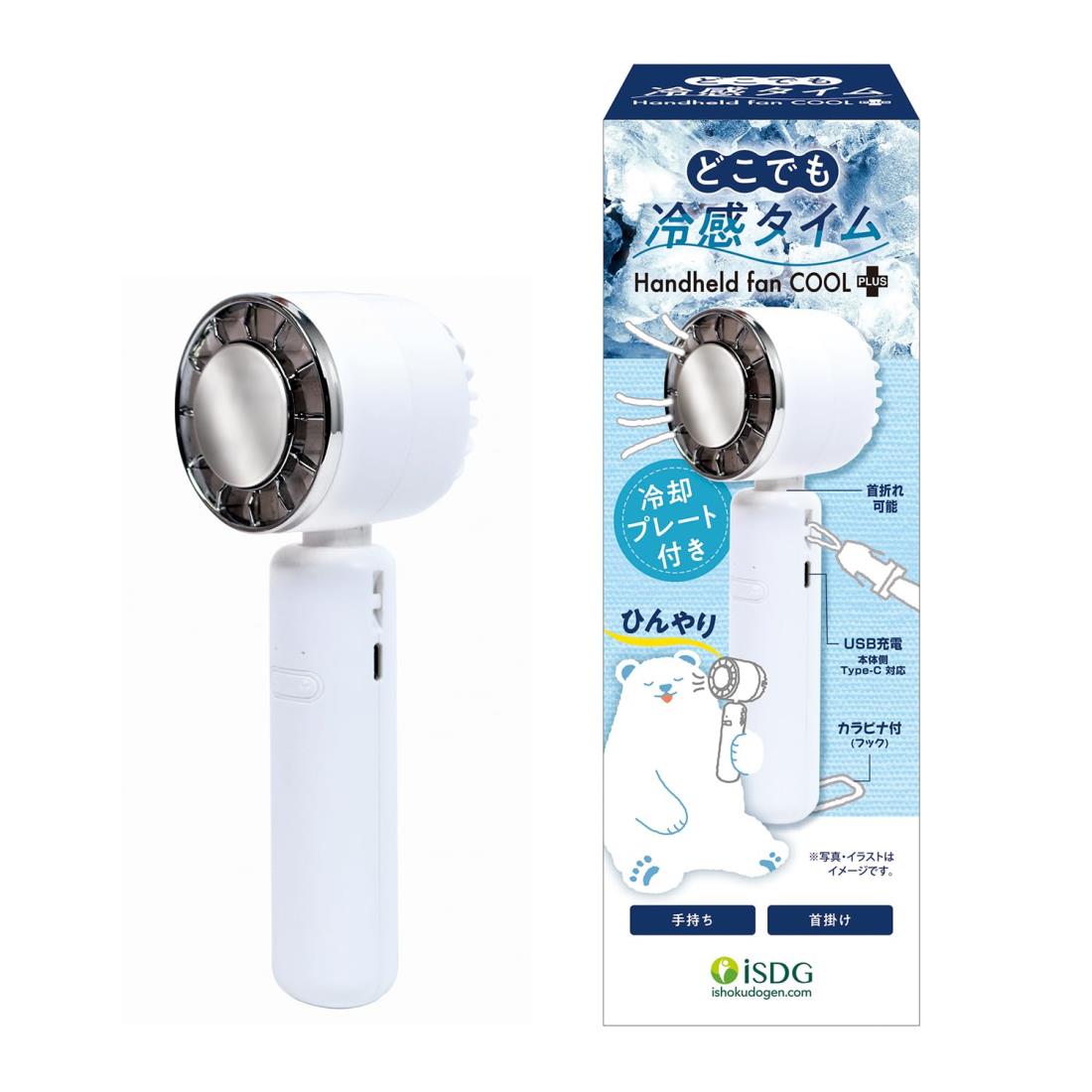 【医食同源】どこでも冷感タイム ※7/30-8/5迄に順次発送予定