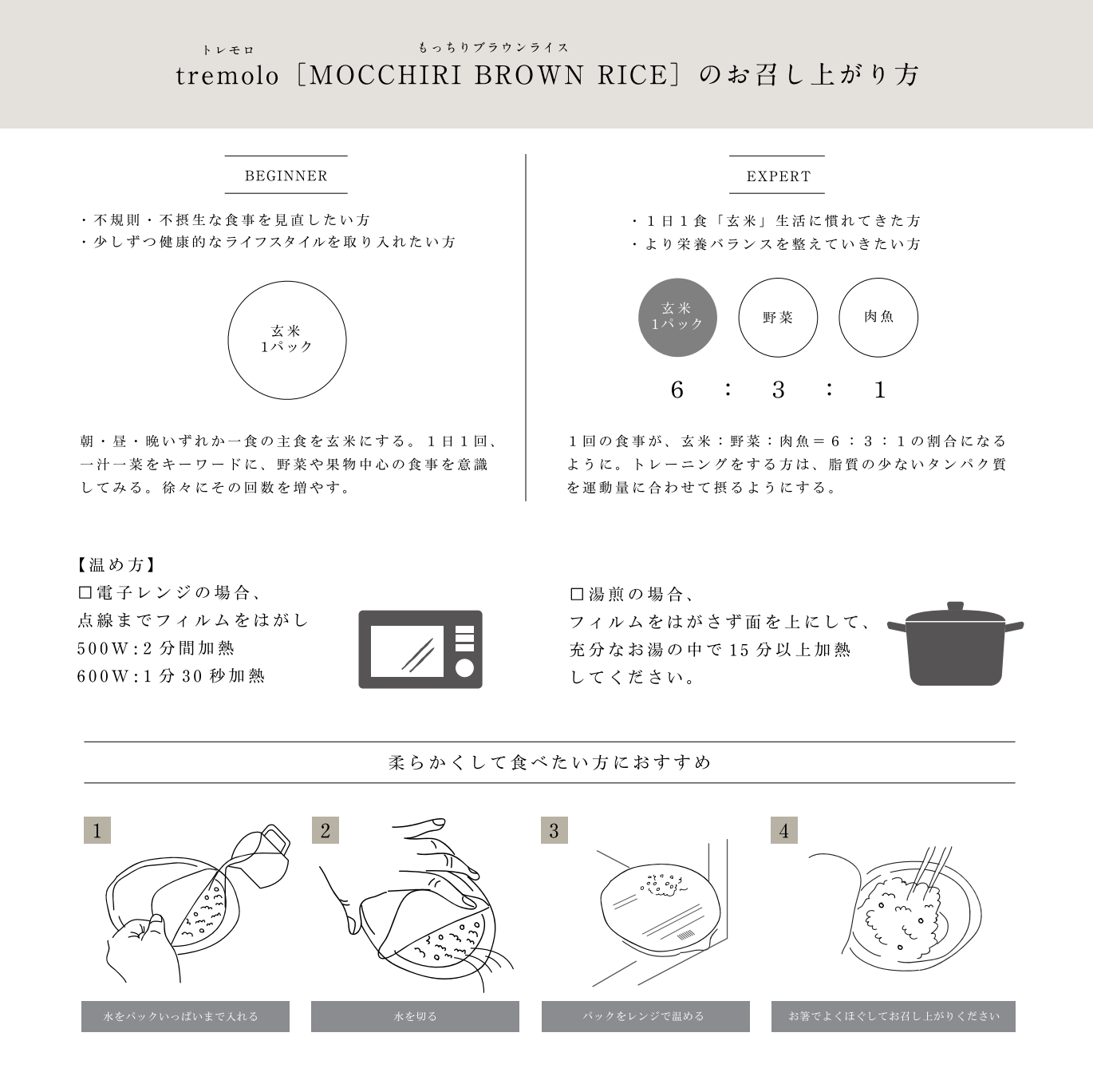 ãðãªãŒã¬ããã¯ããŒããã£ãŒ3çš®ã®ç¹å
žä»ãðãtremolo MOCCHIRI BROWN RICE ãã¡éºŠ+é»ç±³ãã¬ã³ãã6é£ã»ãããâ»5/21~27ããé æ¬¡çºé