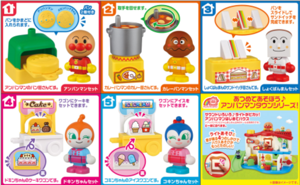 あつめてあそぼう!アンパンマンタウン ドールセット ※7/16~22迄に順次発送予定