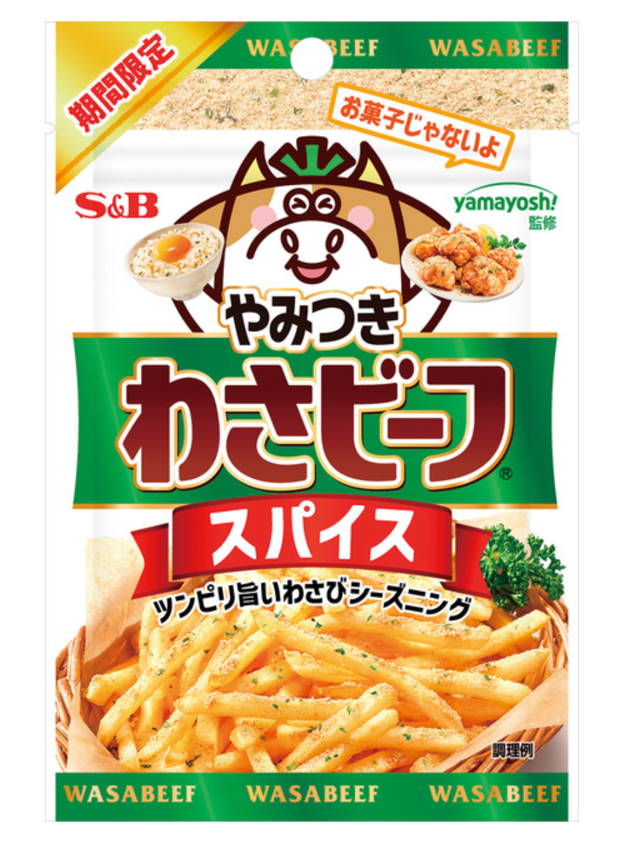 わさビーフ ※7/23〜29迄に順次発送予定