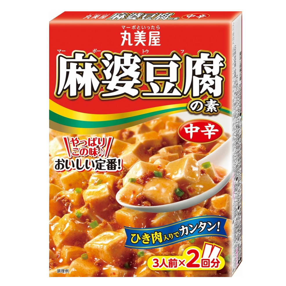 麻婆豆腐の素 中辛 ※7/16~22迄に順次発送予定