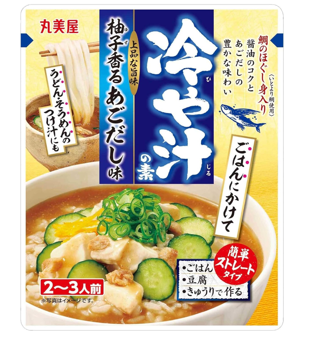 【丸美屋】冷や汁の素 柚子香るあごだし味 ※7/23〜29迄に順次発送予定