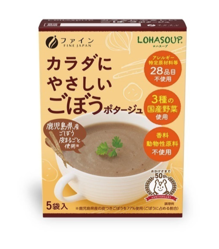 LOHASOUP 体にやさしいごぼうポタージュ ※7/16~22迄に順次発送予定