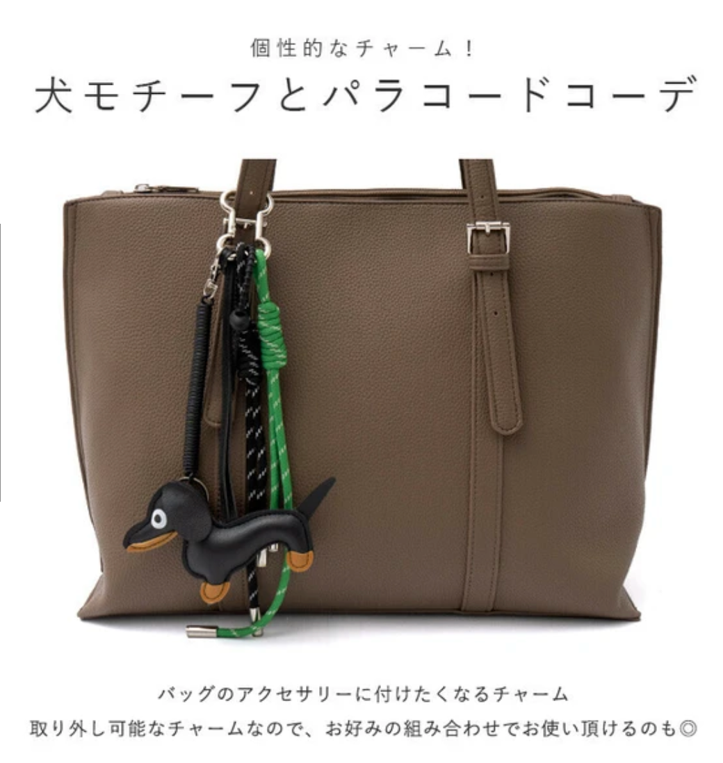DOG バッグチャーム -ブラック- ※7/16〜22迄に順次発送予定