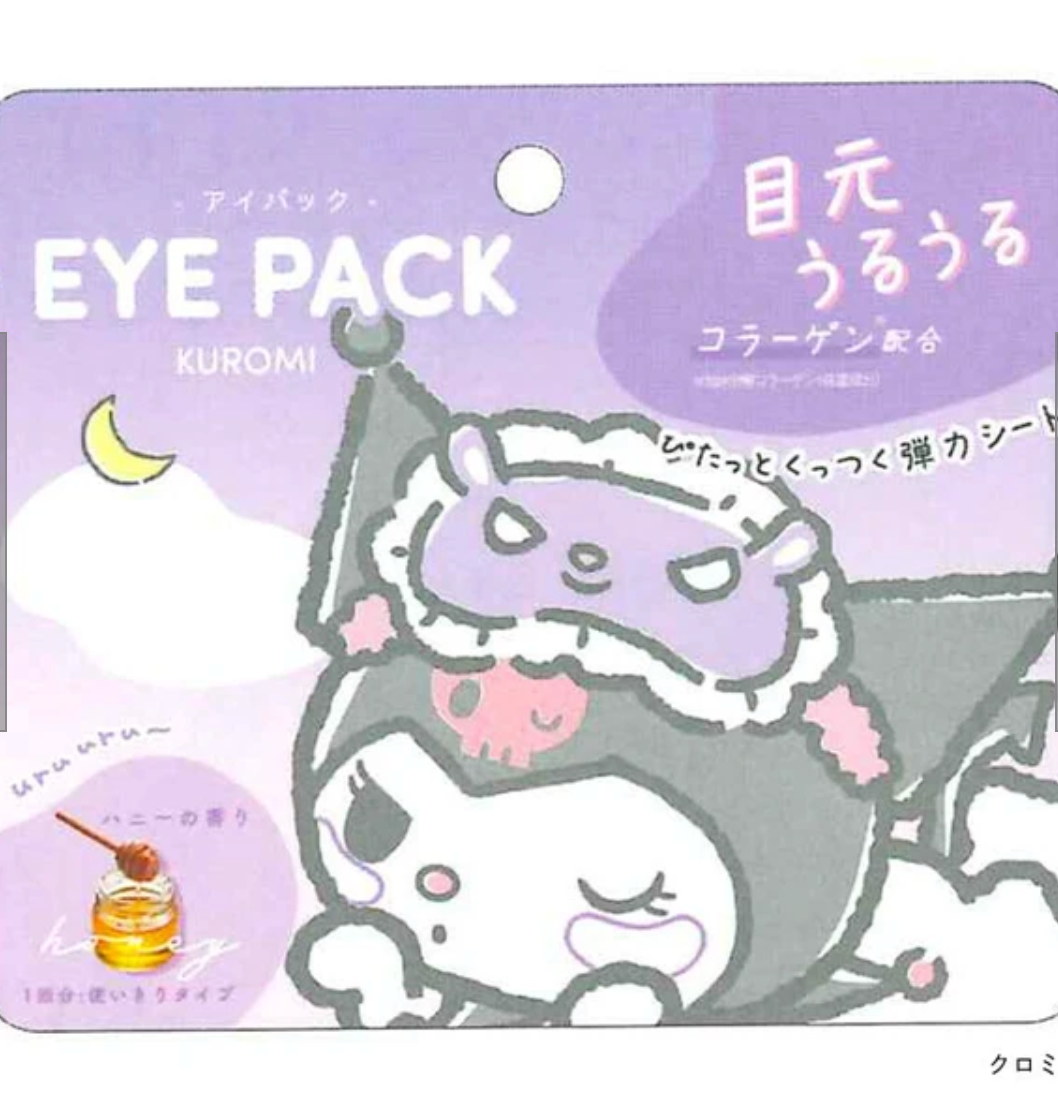 【クラックス】CRUX アイパック -クロミ- ※7/16-7/22迄に順次発送予定