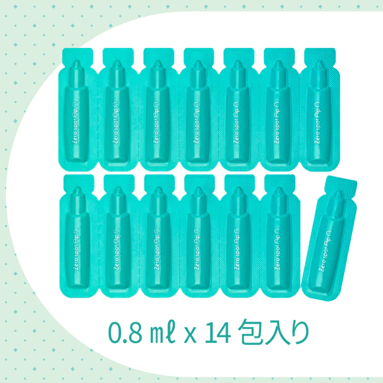 ゼロスポットAPN ※8/6〜12迄に順次発送予定