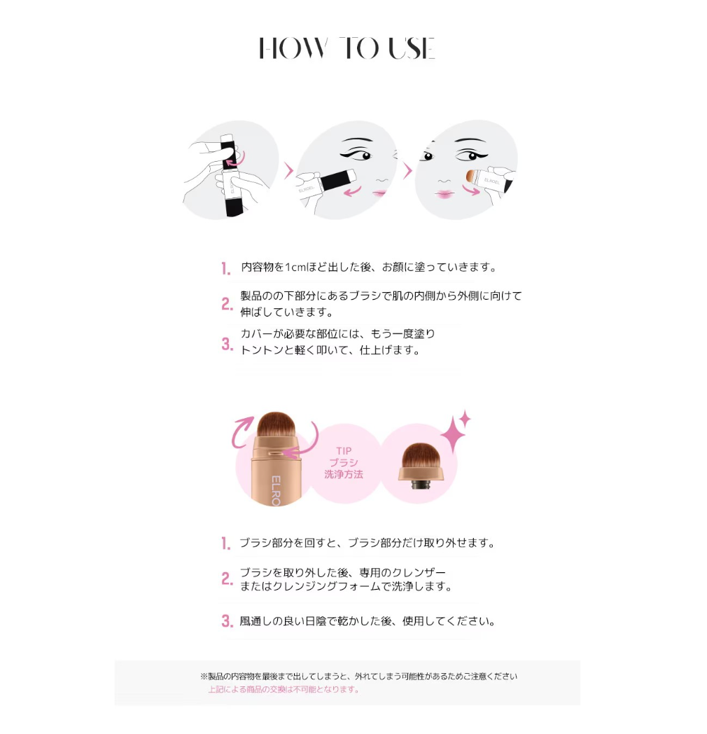 【ELROEL】【プレゼント付き🎁✨】ブランカバークリームスティック black パンパン イエローミニサンクッション S8 ※7/31〜8/6頃よりメーカーから順次発送