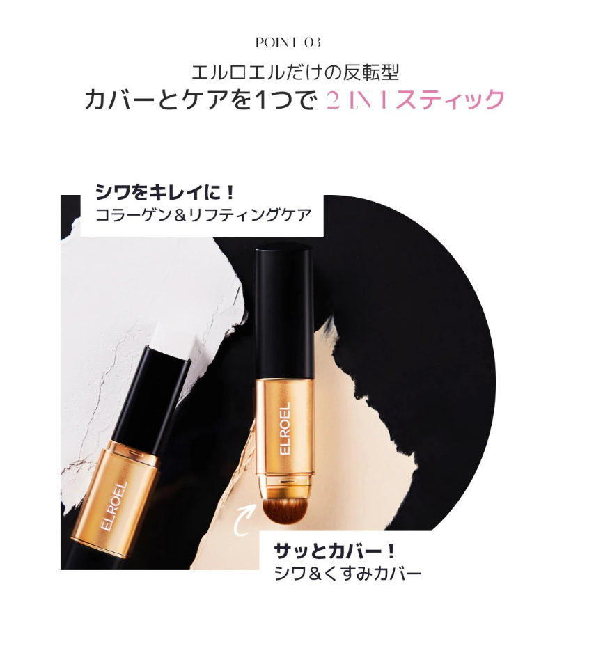 【ELROEL】【プレゼント付き🎁✨】ブランカバークリームスティック black パンパン イエローミニサンクッション S8 ※7/31〜8/6頃よりメーカーから順次発送