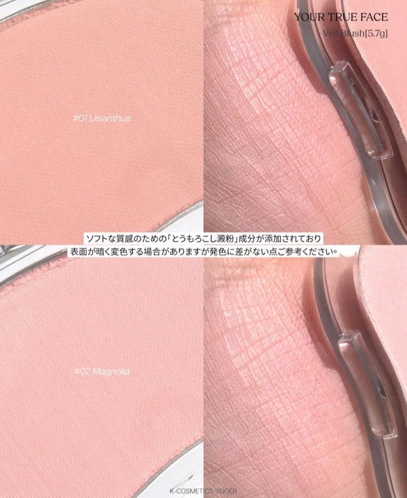 【数量限定 1+1✨】【YOU TRUE FACE】ユアトゥルーフェイスベールブラシ   #01Lisianthus  ※10/21-28より順次発送予定