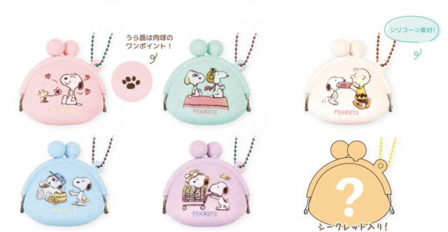 スヌーピーシークレットミニがま口ポーチ ※9/17-23より順次発送予定