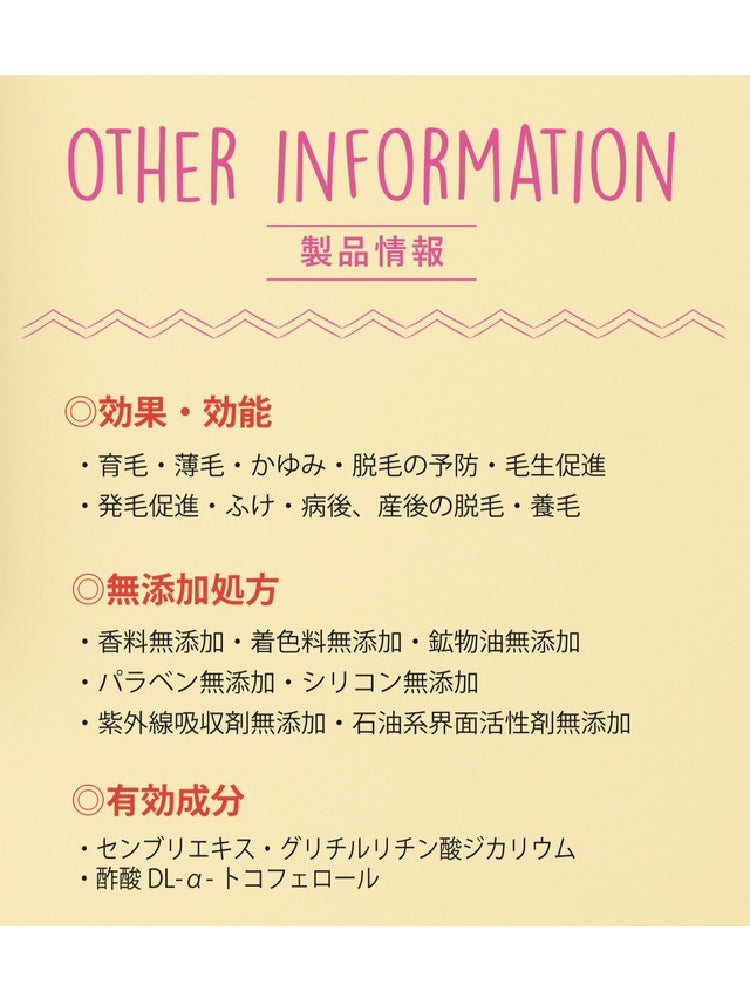 May ヘアグロース アンド スカルプケア セラム ※6/18~24迄に順次発送予定
