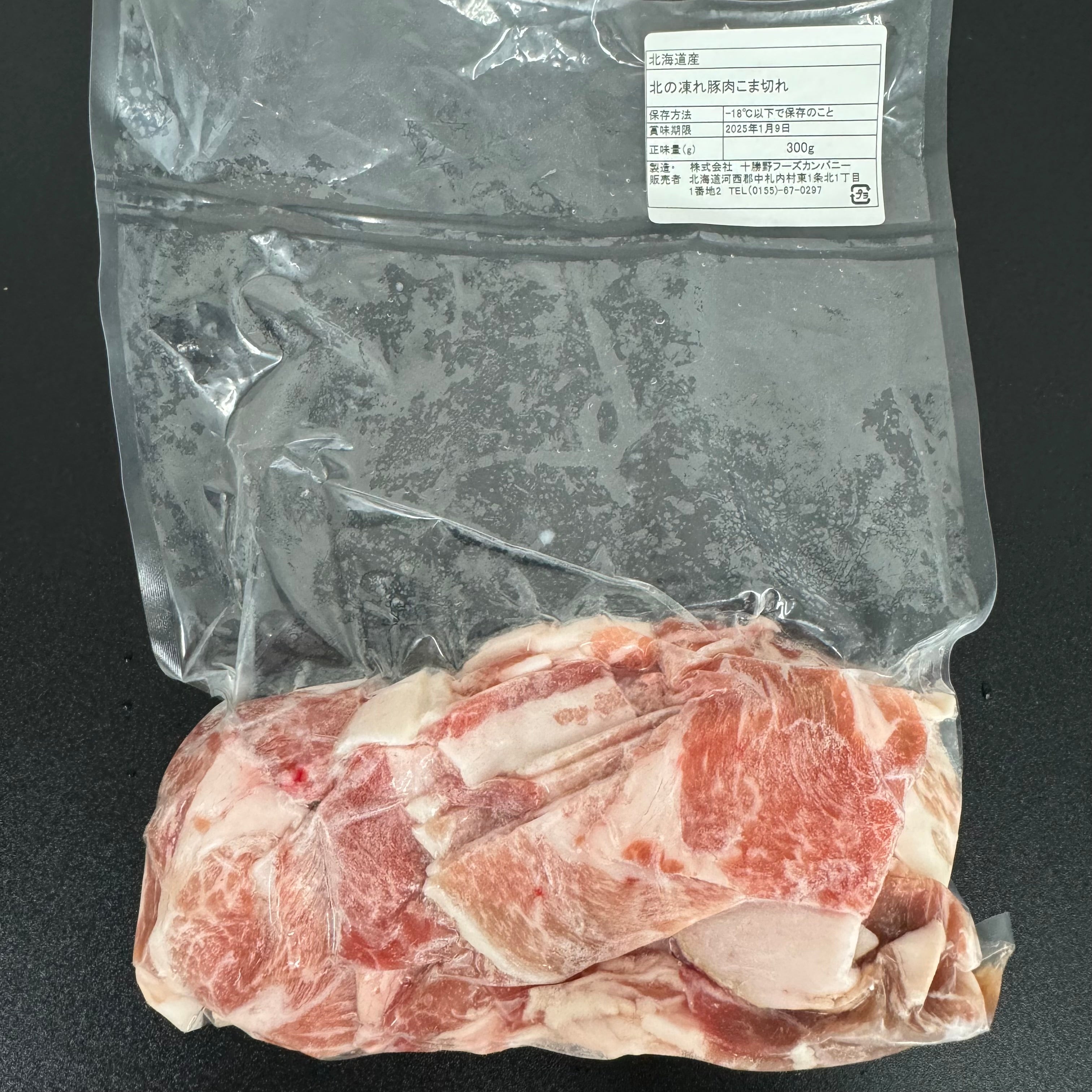 【北海道フェア】北の凍れ豚小間切れ ※8/7〜13より順次発送予定