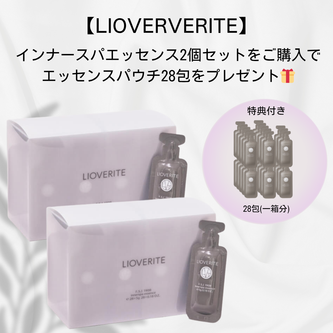【特典付き🎁】【LIOVERVERITE】インナースパエッセンス頭皮美容液 2個セット+エッセンスパウチ28包(一箱分) ※7/28〜8/4頃よりメーカーから順次発送