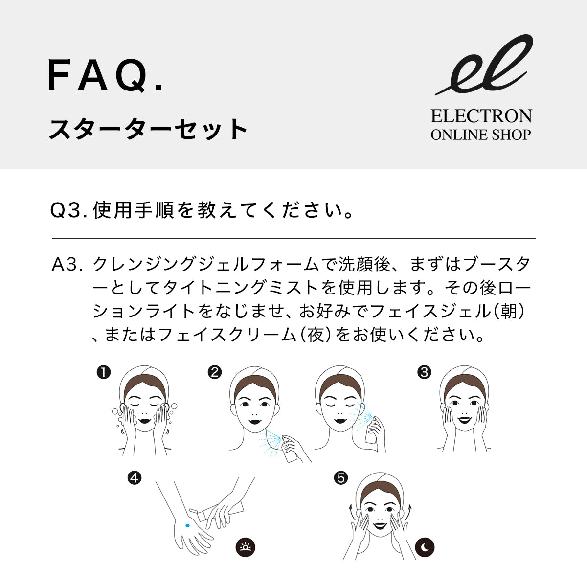 【特価】ELECTRON COSMETICS スターターセット  ※4/2〜4/8より順次発送