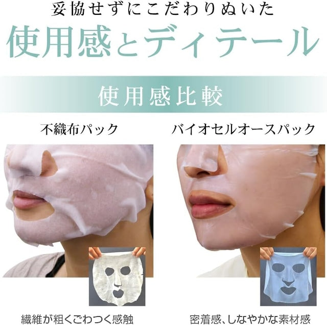 【HANMI】HANMIセルロースマスクパックB (1枚) ※9/17-23より順次発送予定