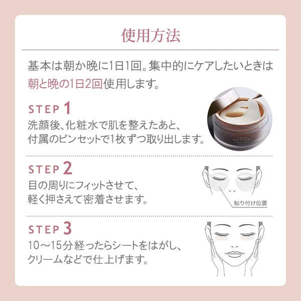 ぞうねこ限定特別キャンペーン‼️【アクシージア】ビューティーアイズ エッセンスシート プレミアムプラス +ノベルティ付 ※12/17〜12/23より順次配送